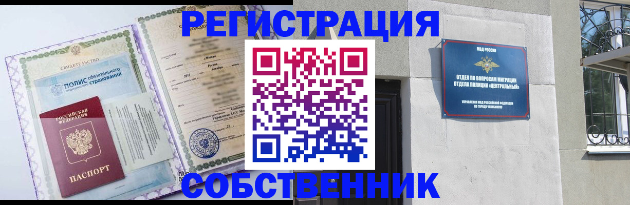 прописка ребенка в Зуевке