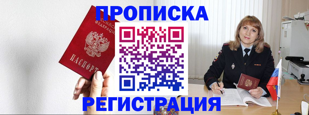 временная регистрация надежно в Зуевке