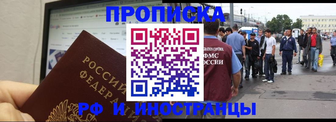 прописка ребенка в Зуевке