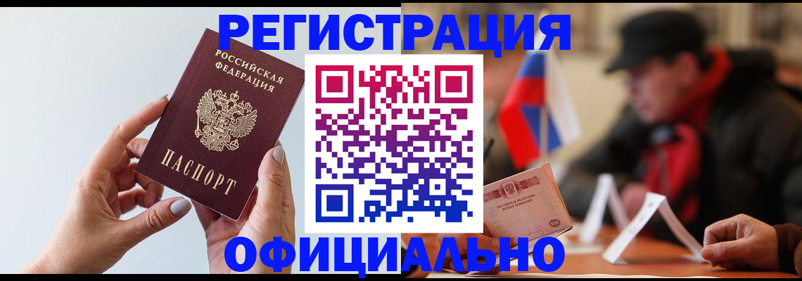 прописка для школы в Зуевке