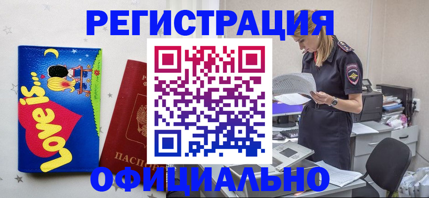 временная регистрация гарантия в Зуевке