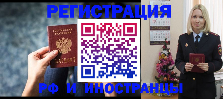 регистрация в Зуевке