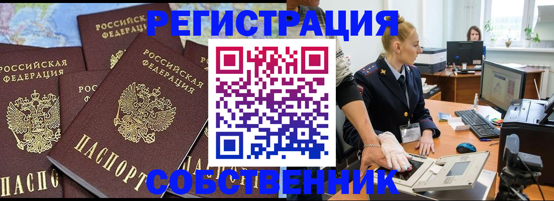 временная регистрация гарантия в Зуевке