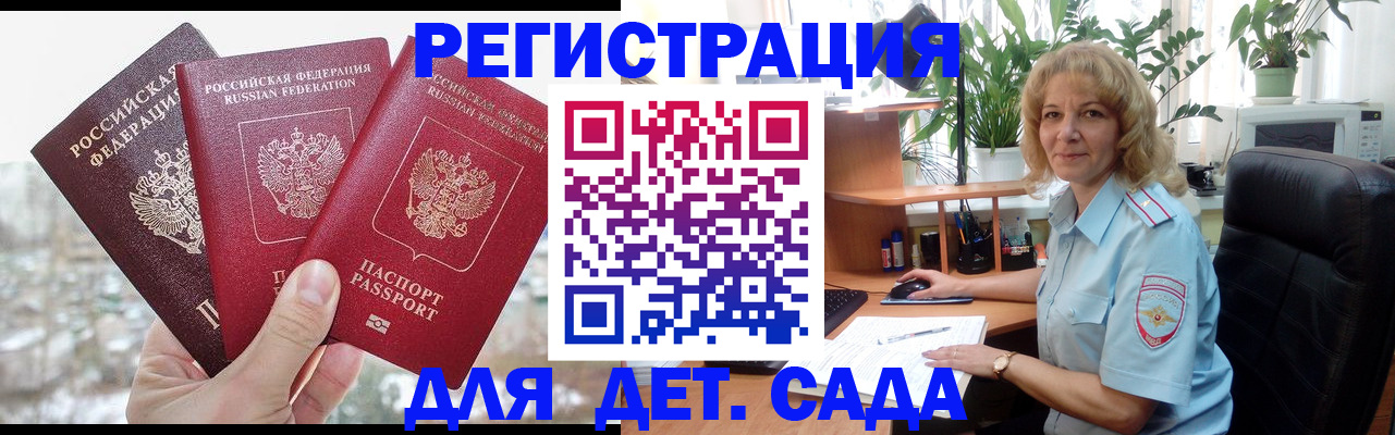 прописка 2025 в Зуевке