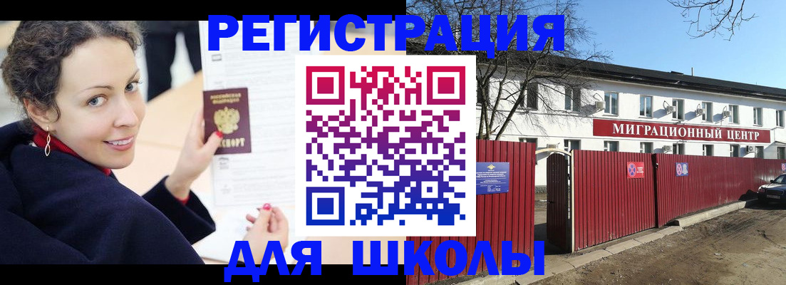 временная регистрация надежно в Зуевке