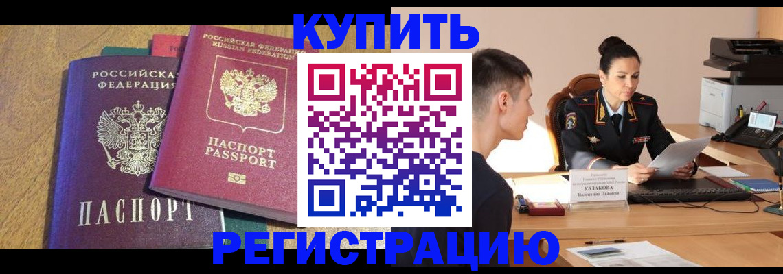 прописка для кредита в Зуевке